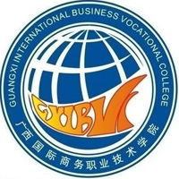 廣西國際商務(wù)職業(yè)技術(shù)學(xué)院
