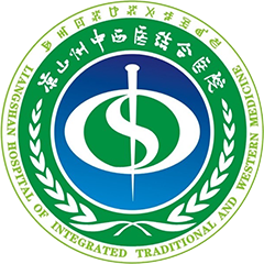 涼山州中西醫(yī)結(jié)合醫(yī)院
