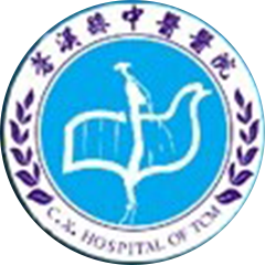 蒼溪縣中醫(yī)醫(yī)院