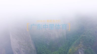 公司旅行