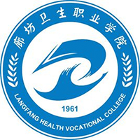 廊坊衛(wèi)生職業(yè)學院