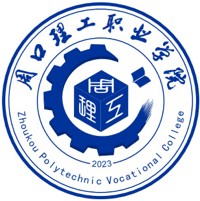 周口理工職業(yè)學院