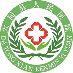 大同市云州區(qū)人民醫(yī)院