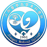 江西醫(yī)學(xué)高等專科學(xué)校