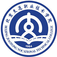 北京交通職業(yè)技術(shù)學(xué)院
