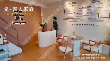 公司环境