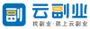 河南云副業(yè)信息技術(shù)有限公司
