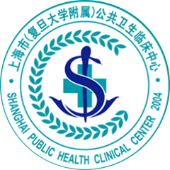 上海市公共衛(wèi)生臨床中心