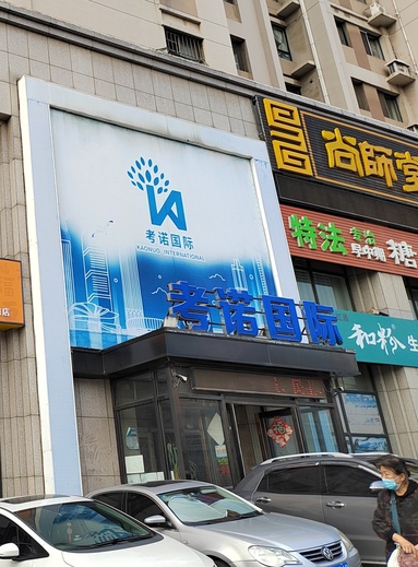 魚(yú)泡網(wǎng)