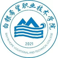 白銀希望職業(yè)技術(shù)學(xué)院