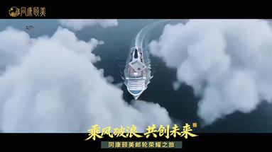 公司团建视频