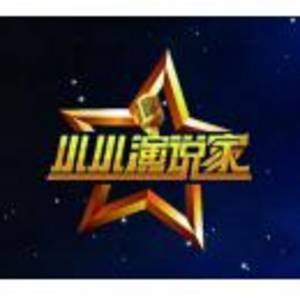 瀘西小小演說家培訓中心