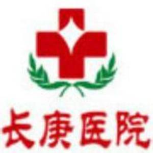 北京中康佳中醫(yī)藥研究院長(zhǎng)庚醫(yī)院