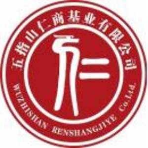 五指山仁商基業(yè)有限公司