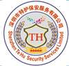 深圳市特護保安服務(wù)有限公司