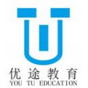 日照市優(yōu)途教育培訓(xùn)學(xué)校