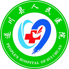 遂川縣人民醫(yī)院