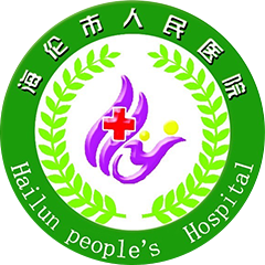 海倫市人民醫(yī)院