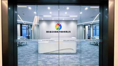 公司环境
