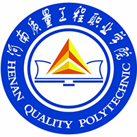 河南質(zhì)量工程職業(yè)學(xué)院