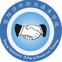 信陽涉外職業(yè)技術(shù)學(xué)院