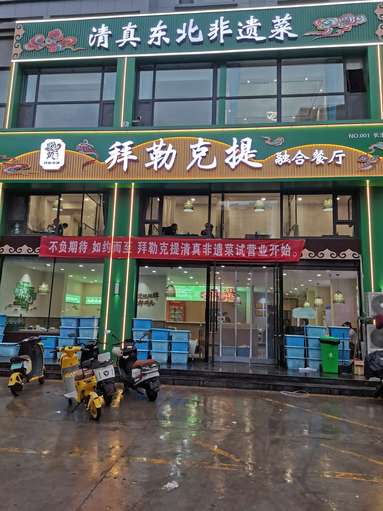 鱼泡网
