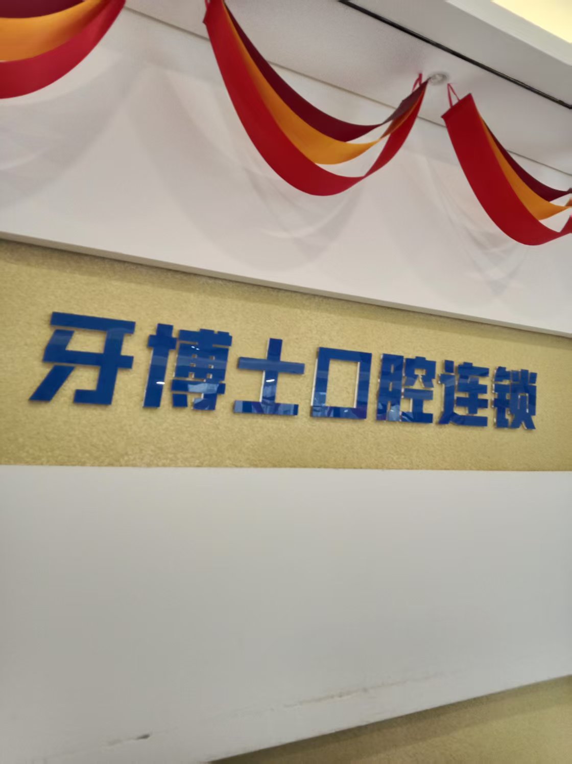魚泡網(wǎng)