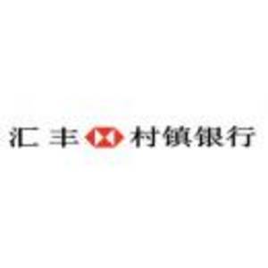 湖北隨州曾都匯豐村鎮(zhèn)銀行有限責任公司