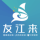友江来(重庆)机电设备有限公司
