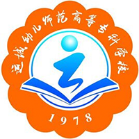 運(yùn)城幼兒師范高等專科學(xué)校