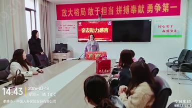 新人伙伴邀亲友分享会