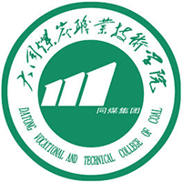 大同煤炭職業(yè)技術(shù)學(xué)院