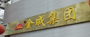 魚泡網(wǎng)