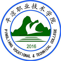 平?jīng)雎殬I(yè)技術(shù)學(xué)院