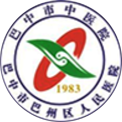 巴中市中醫(yī)院
