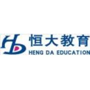 鎮(zhèn)江恒之大培訓(xùn)服務(wù)有限公司