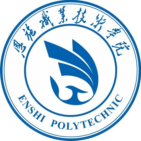 恩施職業(yè)技術(shù)學院