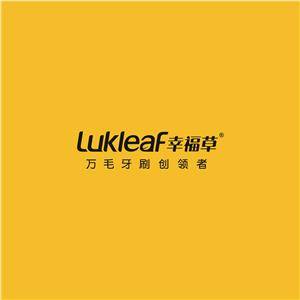 幸福草（上海）口腔護(hù)理用品有限公司