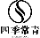 成都四季常青電子商務(wù)有限公司