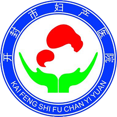 開封市婦產(chǎn)醫(yī)院