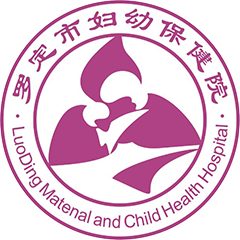 羅定市婦幼保健院