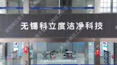 公司简介