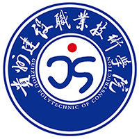 貴州建設(shè)職業(yè)技術(shù)學(xué)院