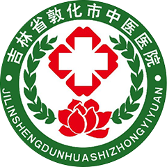 敦化市中醫(yī)院