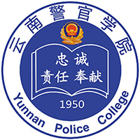 云南警官學(xué)院