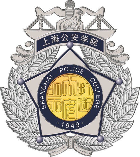 上海公安學(xué)院