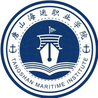 唐山海運(yùn)職業(yè)學(xué)院