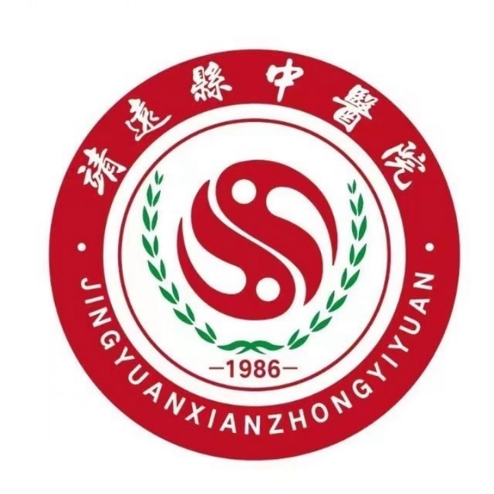 靖遠(yuǎn)縣中醫(yī)院