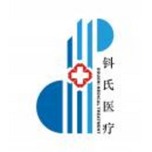 縉云縣鈄氏傷科醫(yī)院