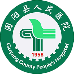 固陽縣人民醫(yī)院